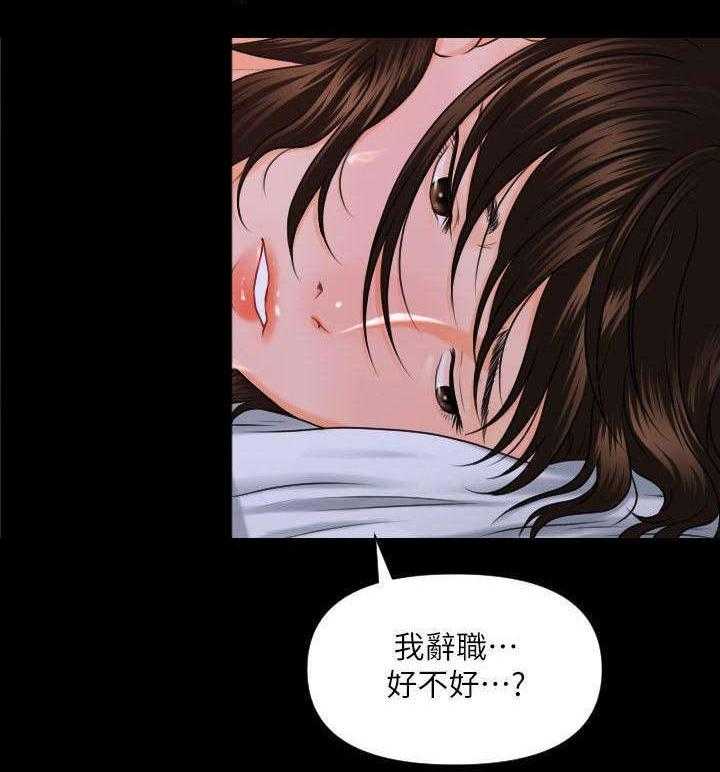 《评分规定》漫画最新章节第10话 10_折磨免费下拉式在线观看章节第【4】张图片