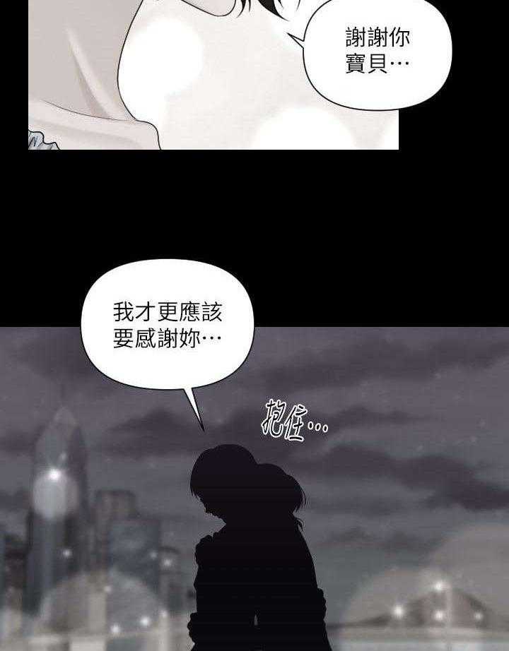 《评分规定》漫画最新章节第10话 10_折磨免费下拉式在线观看章节第【10】张图片