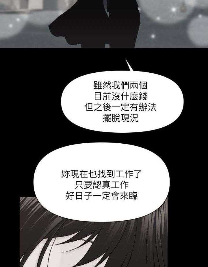 《评分规定》漫画最新章节第10话 10_折磨免费下拉式在线观看章节第【9】张图片