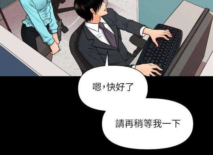 《评分规定》漫画最新章节第11话 11_应有的态度免费下拉式在线观看章节第【9】张图片