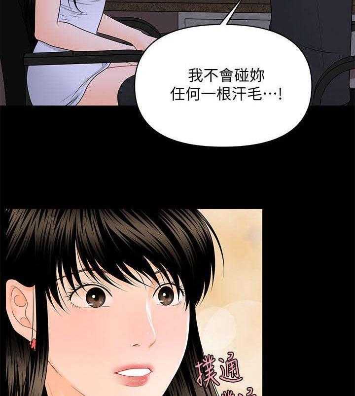 《评分规定》漫画最新章节第15话 15_不碰你一下免费下拉式在线观看章节第【8】张图片