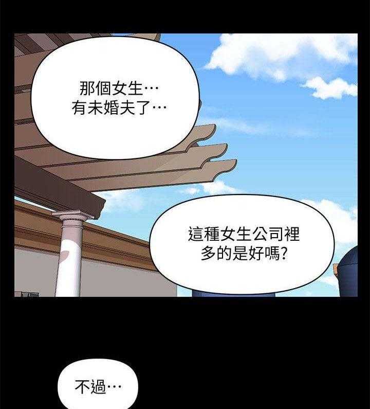 《评分规定》漫画最新章节第15话 15_不碰你一下免费下拉式在线观看章节第【2】张图片