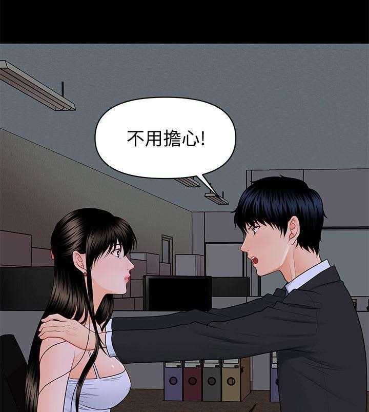 《评分规定》漫画最新章节第15话 15_不碰你一下免费下拉式在线观看章节第【9】张图片