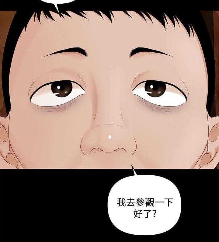 《评分规定》漫画最新章节第15话 15_不碰你一下免费下拉式在线观看章节第【1】张图片