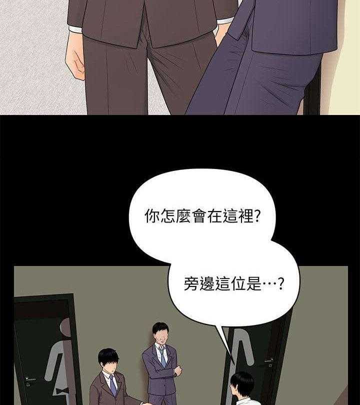 《评分规定》漫画最新章节第16话 16_最糟糕的组合免费下拉式在线观看章节第【16】张图片