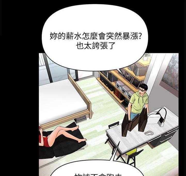 《评分规定》漫画最新章节第18话 18_定时炸弹免费下拉式在线观看章节第【16】张图片