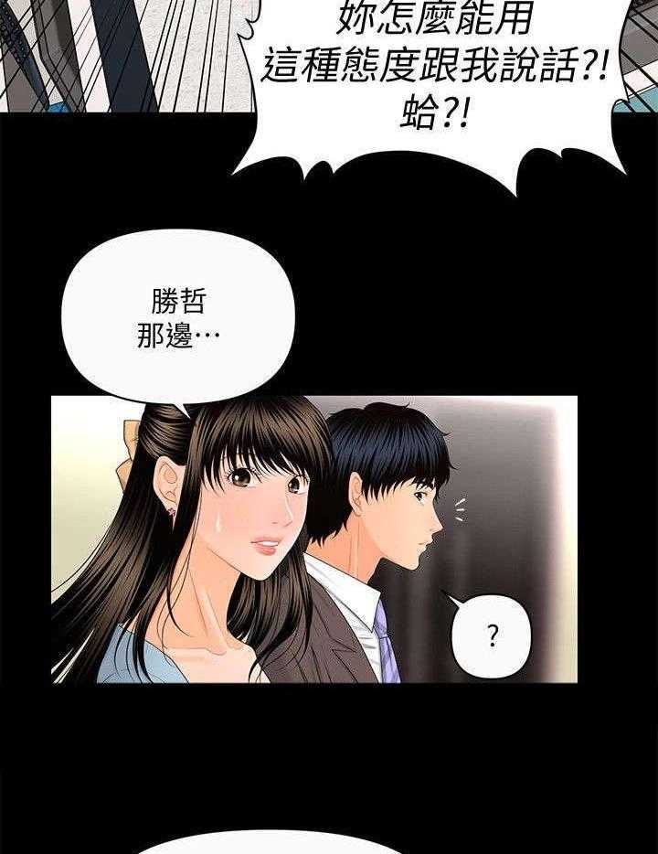 《评分规定》漫画最新章节第20话 20_无法回头免费下拉式在线观看章节第【2】张图片