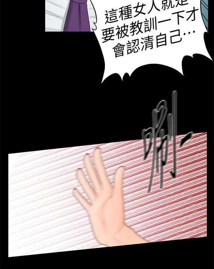 《评分规定》漫画最新章节第21话 21_变了一个人免费下拉式在线观看章节第【28】张图片