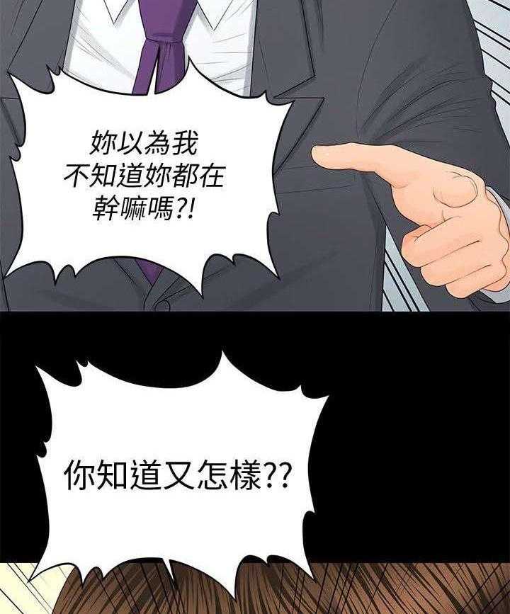 《评分规定》漫画最新章节第21话 21_变了一个人免费下拉式在线观看章节第【33】张图片