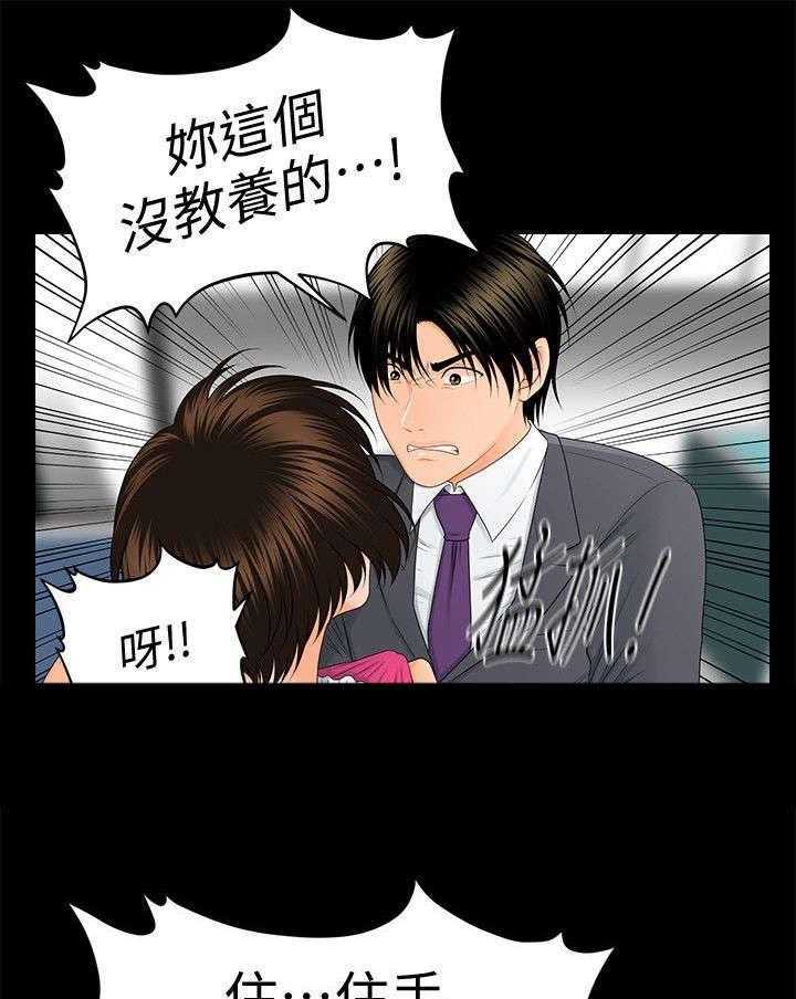 《评分规定》漫画最新章节第21话 21_变了一个人免费下拉式在线观看章节第【31】张图片