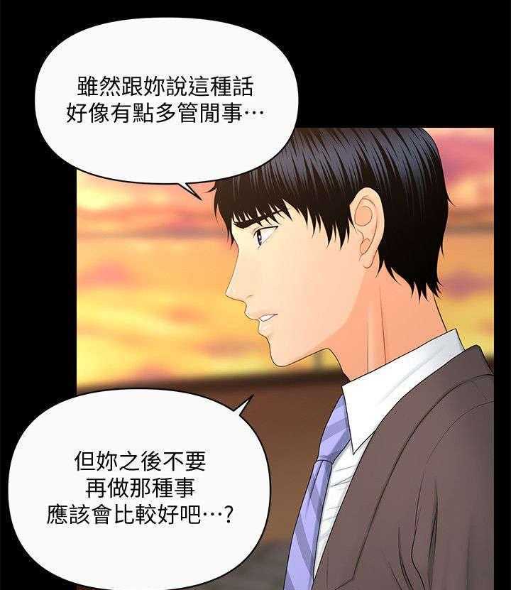 《评分规定》漫画最新章节第21话 21_变了一个人免费下拉式在线观看章节第【14】张图片