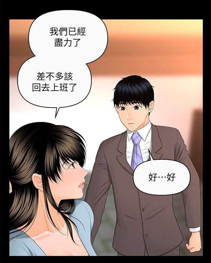 《评分规定》漫画最新章节第21话 21_变了一个人免费下拉式在线观看章节第【10】张图片