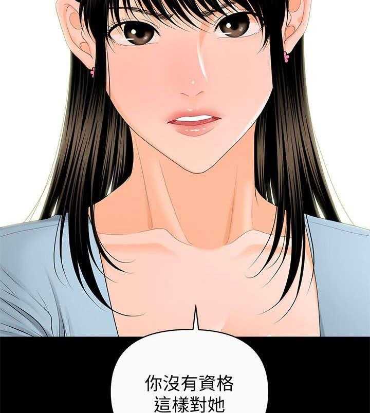 《评分规定》漫画最新章节第21话 21_变了一个人免费下拉式在线观看章节第【21】张图片