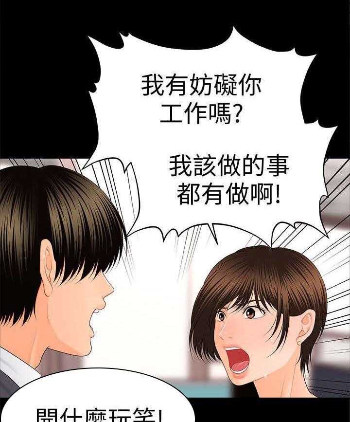 《评分规定》漫画最新章节第21话 21_变了一个人免费下拉式在线观看章节第【35】张图片