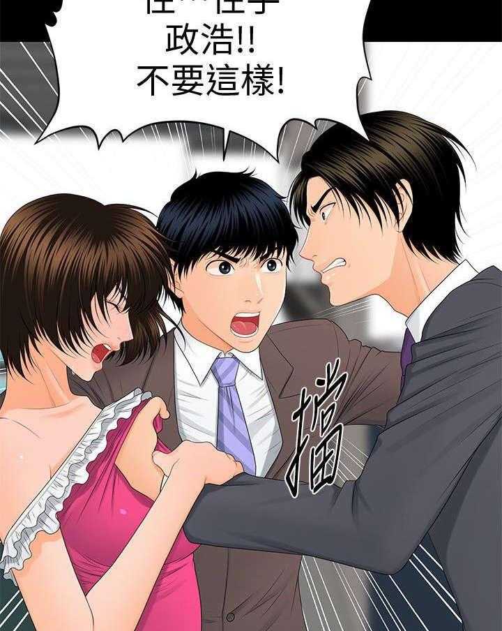 《评分规定》漫画最新章节第21话 21_变了一个人免费下拉式在线观看章节第【30】张图片