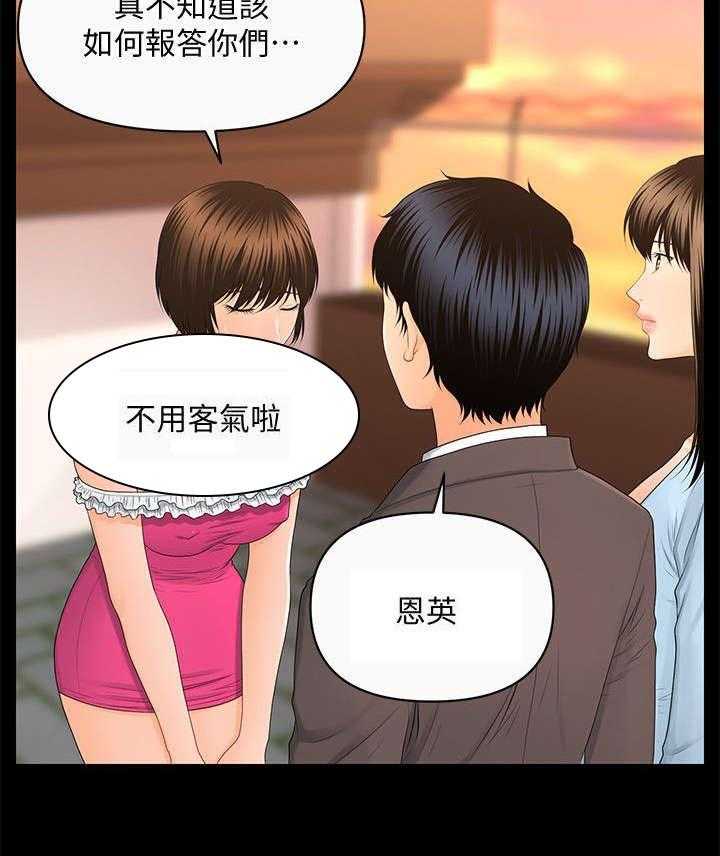 《评分规定》漫画最新章节第21话 21_变了一个人免费下拉式在线观看章节第【15】张图片