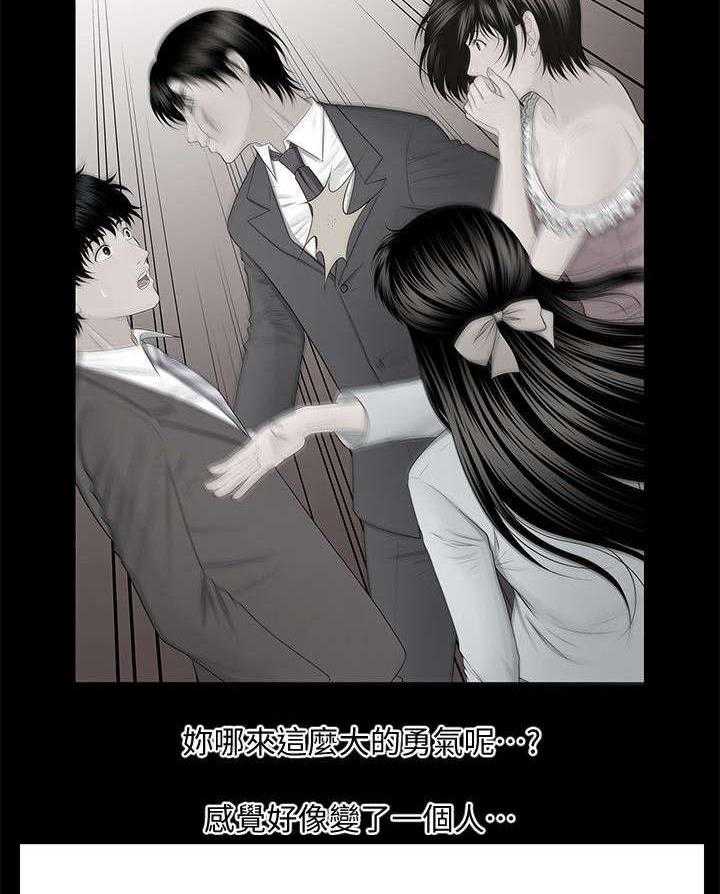 《评分规定》漫画最新章节第21话 21_变了一个人免费下拉式在线观看章节第【8】张图片