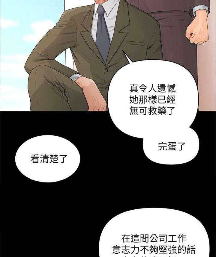 《评分规定》漫画最新章节第25话 25_无可救药免费下拉式在线观看章节第【12】张图片