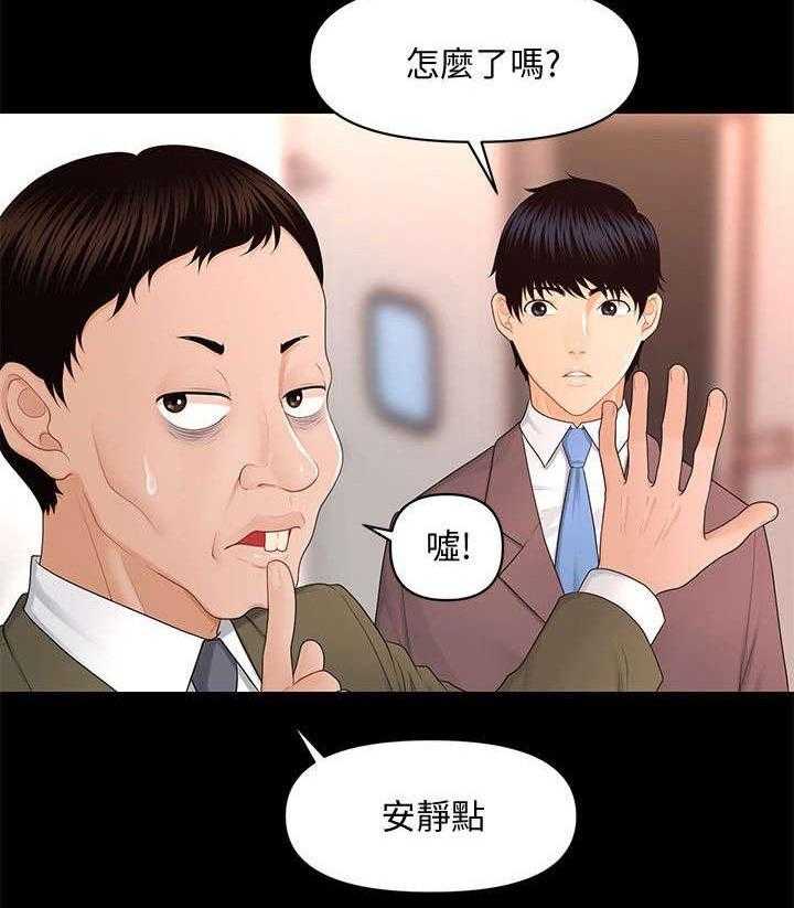 《评分规定》漫画最新章节第25话 25_无可救药免费下拉式在线观看章节第【20】张图片