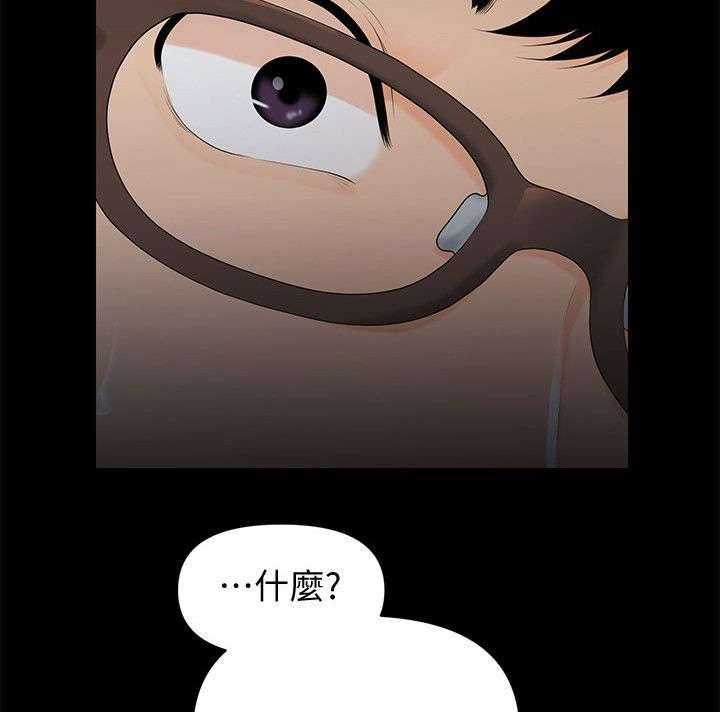 《评分规定》漫画最新章节第25话 25_无可救药免费下拉式在线观看章节第【3】张图片