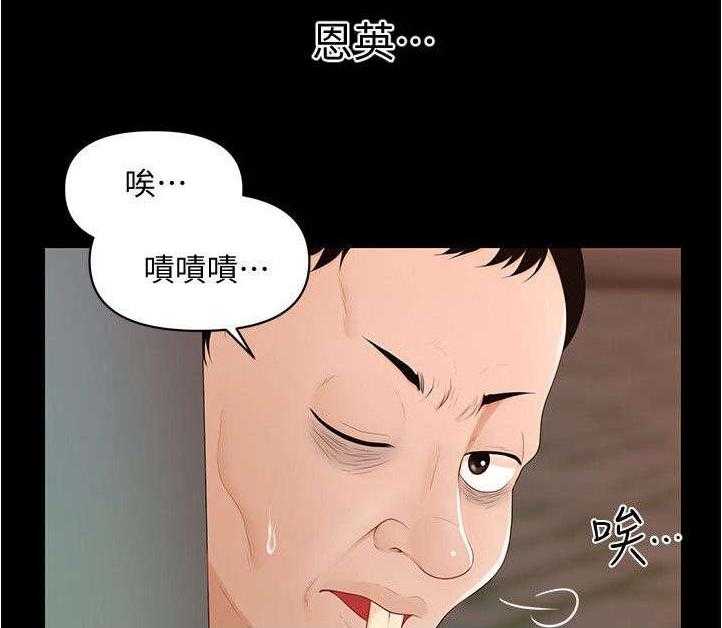 《评分规定》漫画最新章节第25话 25_无可救药免费下拉式在线观看章节第【15】张图片