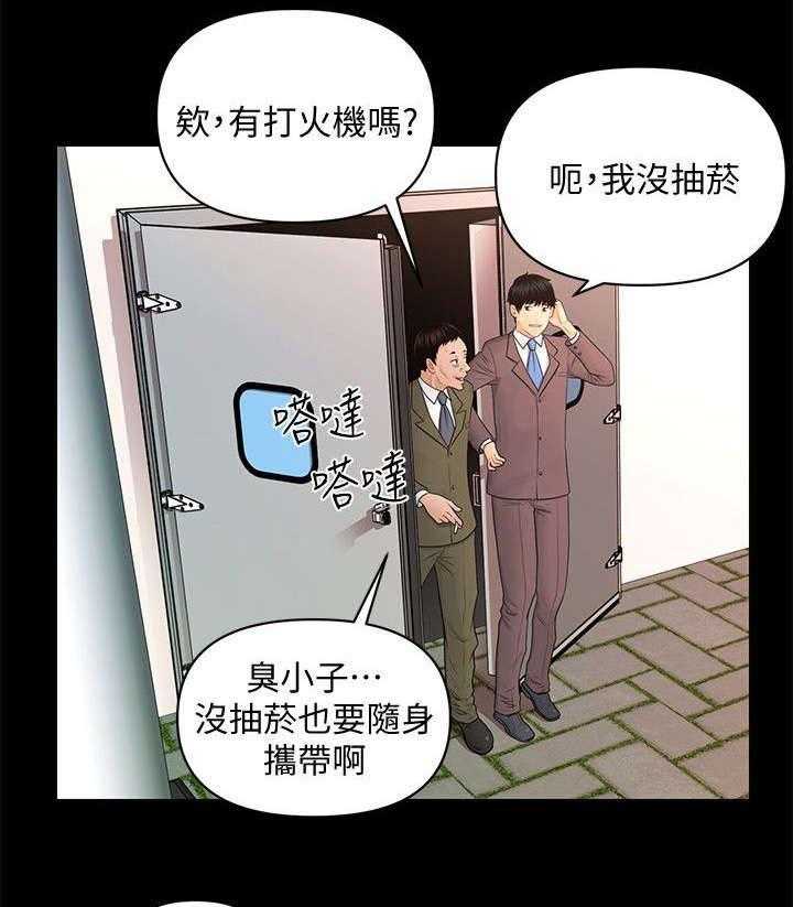 《评分规定》漫画最新章节第25话 25_无可救药免费下拉式在线观看章节第【22】张图片