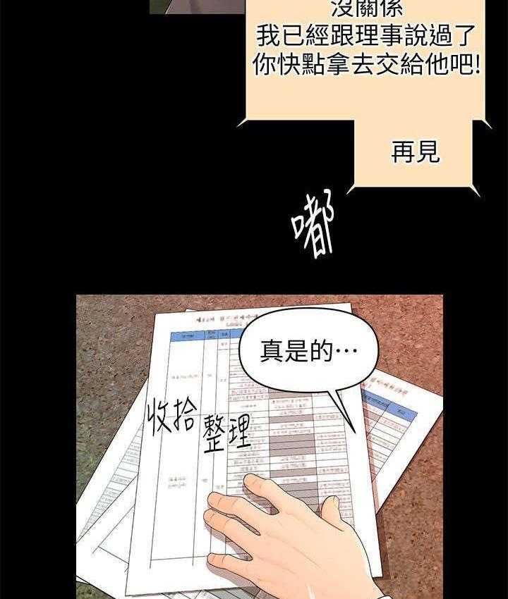 《评分规定》漫画最新章节第27话 27_爆发免费下拉式在线观看章节第【20】张图片