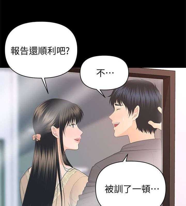 《评分规定》漫画最新章节第27话 27_爆发免费下拉式在线观看章节第【6】张图片