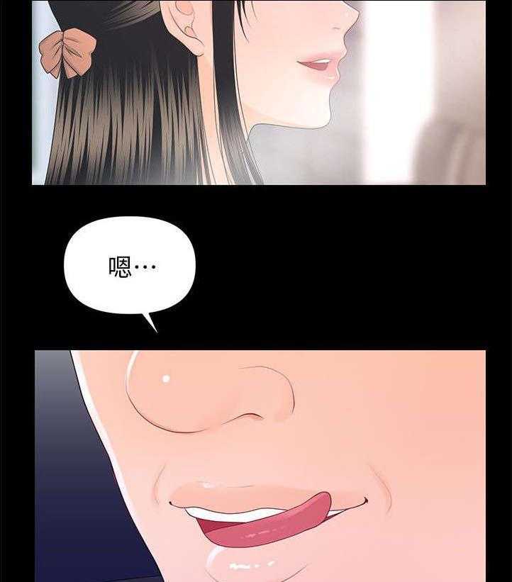 《评分规定》漫画最新章节第27话 27_爆发免费下拉式在线观看章节第【3】张图片