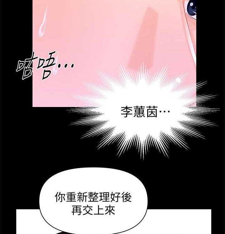 《评分规定》漫画最新章节第27话 27_爆发免费下拉式在线观看章节第【9】张图片