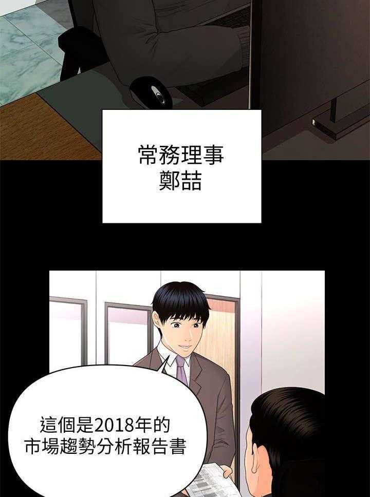 《评分规定》漫画最新章节第27话 27_爆发免费下拉式在线观看章节第【16】张图片