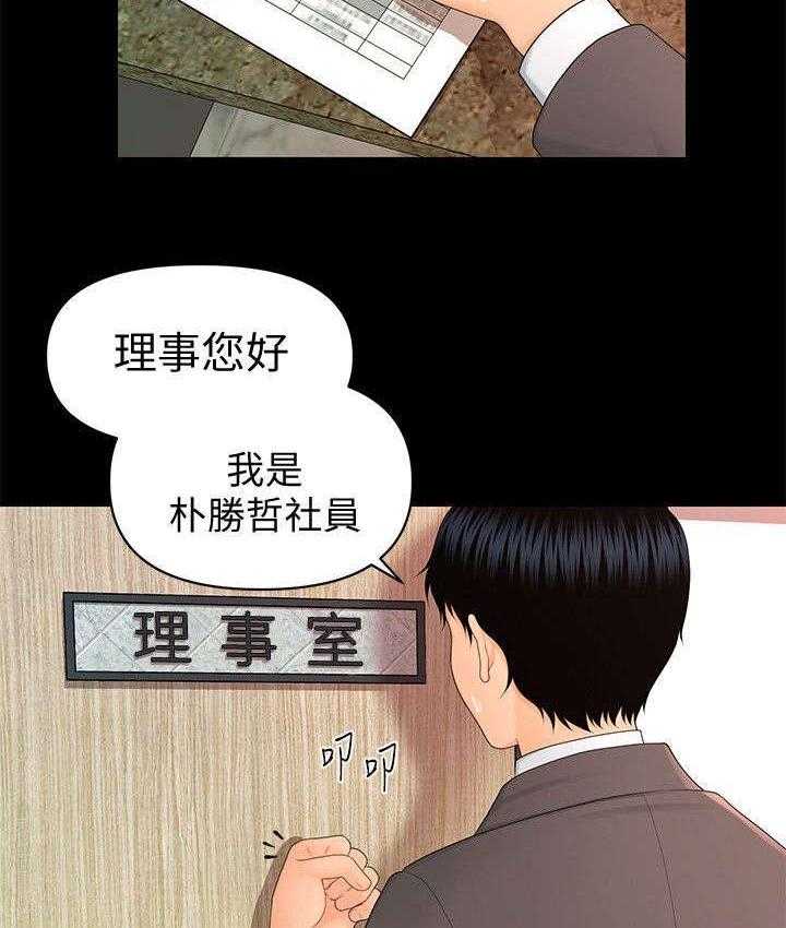 《评分规定》漫画最新章节第27话 27_爆发免费下拉式在线观看章节第【19】张图片