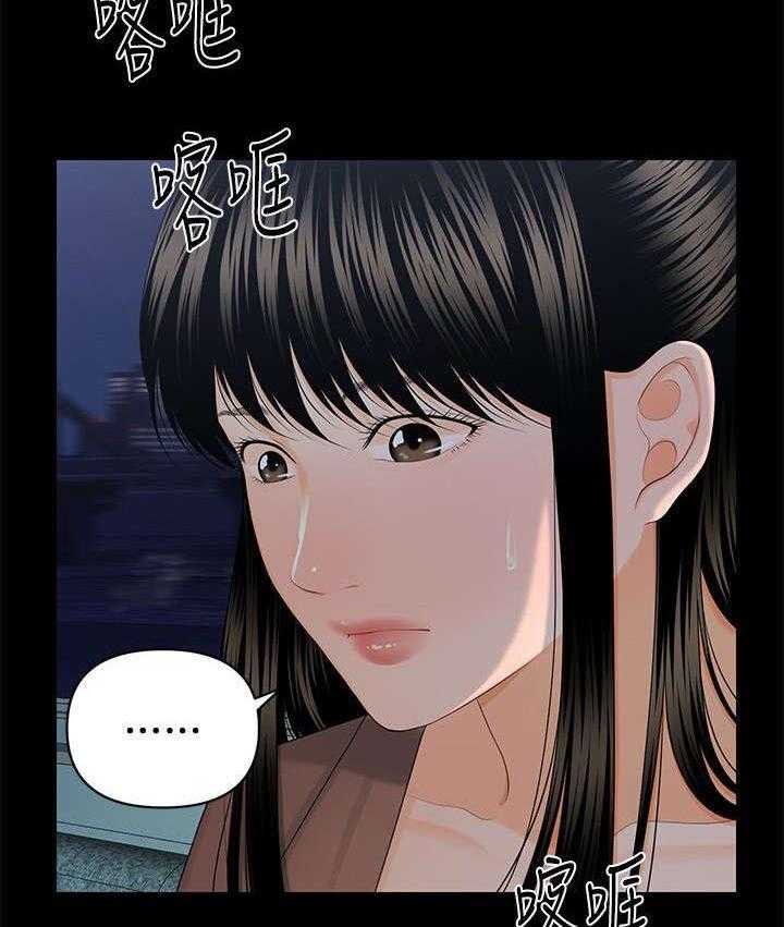 《评分规定》漫画最新章节第28话 28_吃惊免费下拉式在线观看章节第【13】张图片