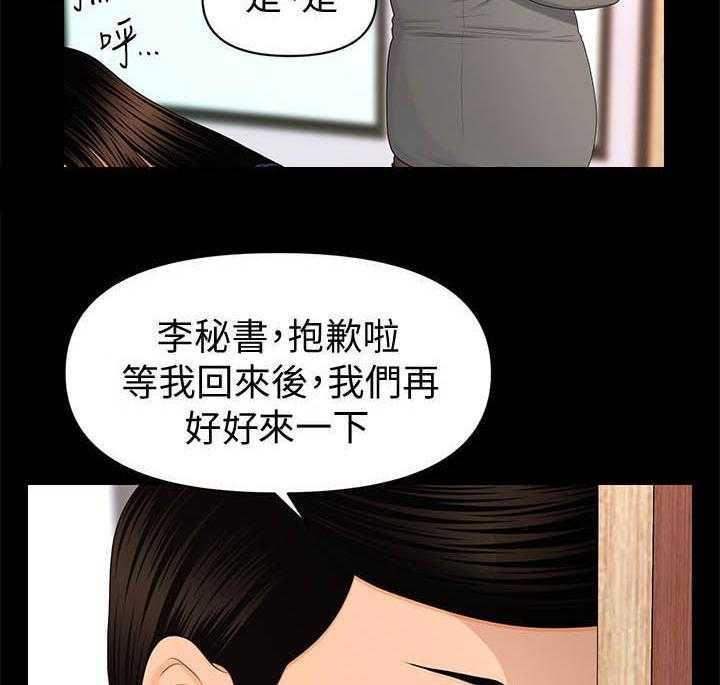 《评分规定》漫画最新章节第31话 31_无法拒绝免费下拉式在线观看章节第【12】张图片