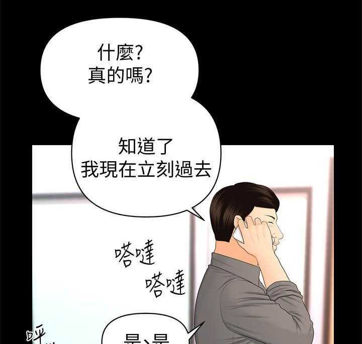 《评分规定》漫画最新章节第31话 31_无法拒绝免费下拉式在线观看章节第【13】张图片