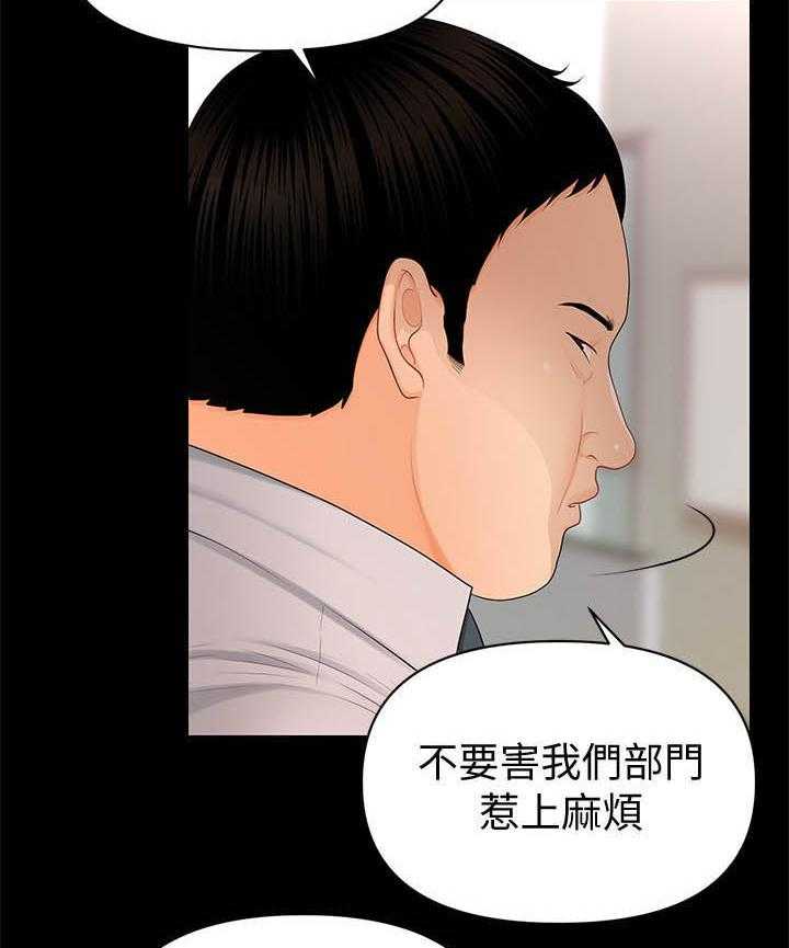 《评分规定》漫画最新章节第32话 32_不知天高地厚免费下拉式在线观看章节第【12】张图片