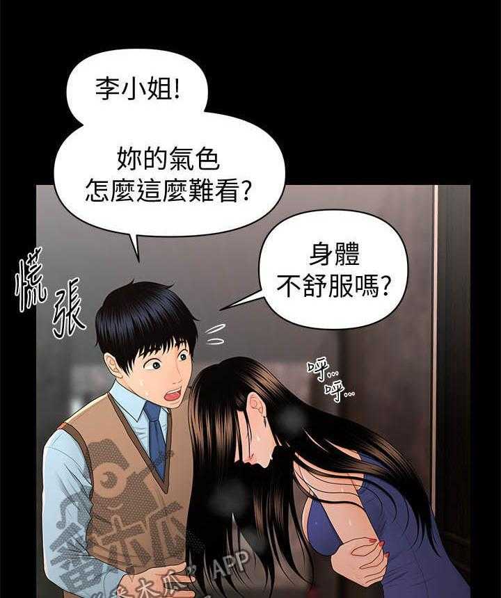 《评分规定》漫画最新章节第32话 32_不知天高地厚免费下拉式在线观看章节第【7】张图片