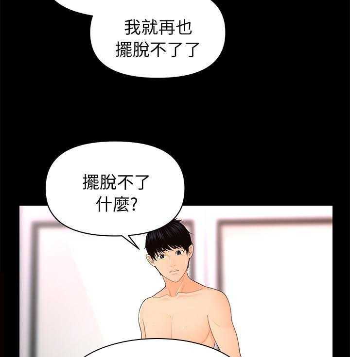 《评分规定》漫画最新章节第33话 33_哭泣免费下拉式在线观看章节第【7】张图片