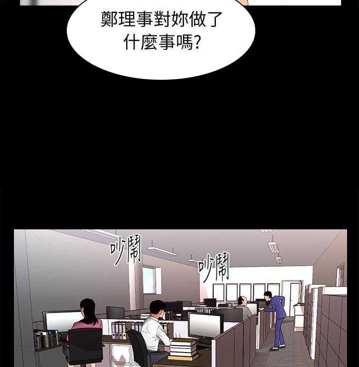 《评分规定》漫画最新章节第33话 33_哭泣免费下拉式在线观看章节第【6】张图片