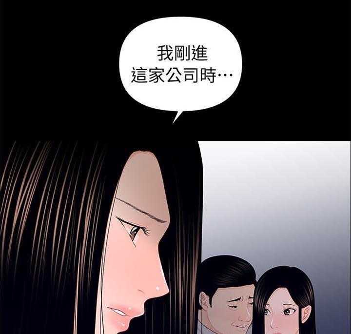 《评分规定》漫画最新章节第34话 34_记忆免费下拉式在线观看章节第【31】张图片