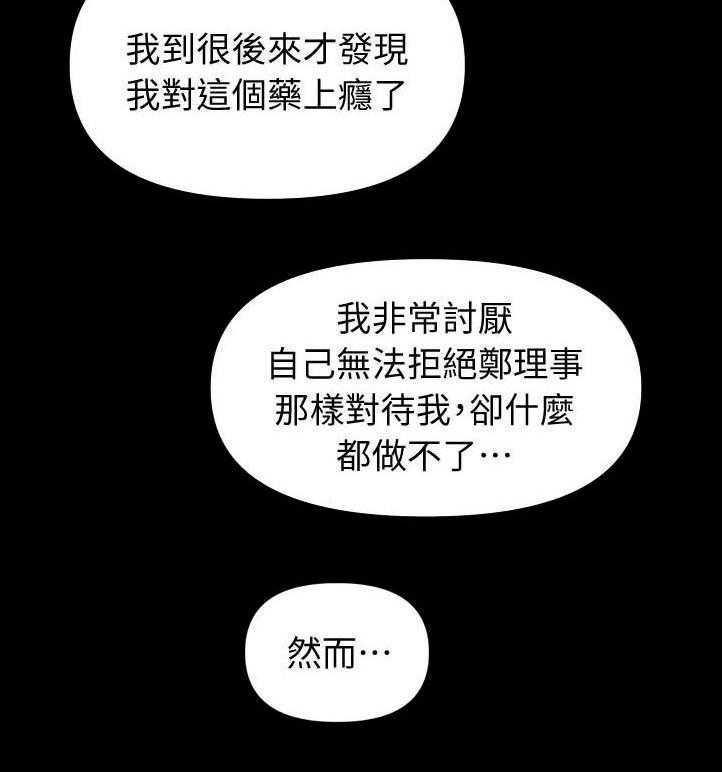 《评分规定》漫画最新章节第34话 34_记忆免费下拉式在线观看章节第【26】张图片