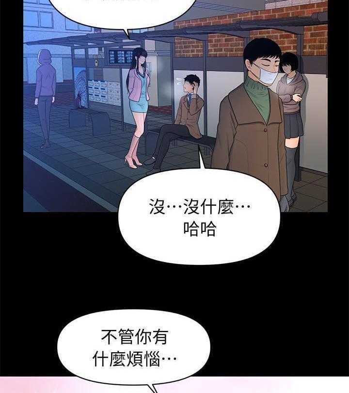 《评分规定》漫画最新章节第34话 34_记忆免费下拉式在线观看章节第【8】张图片