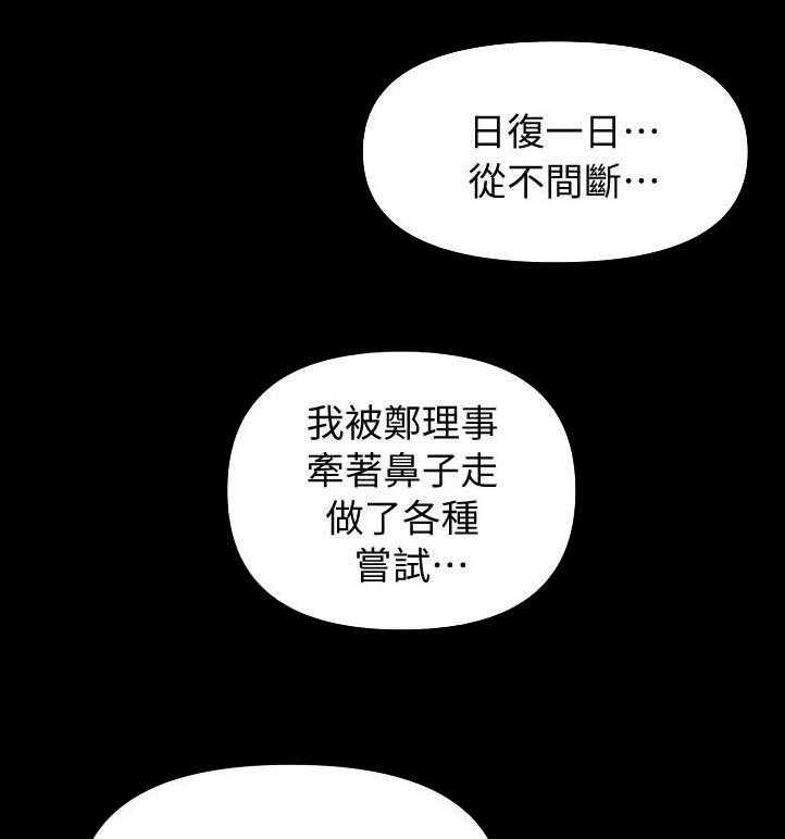 《评分规定》漫画最新章节第34话 34_记忆免费下拉式在线观看章节第【27】张图片