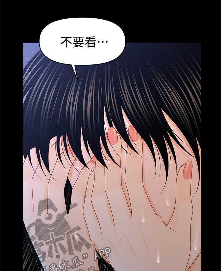 《评分规定》漫画最新章节第36话 36_好奇心免费下拉式在线观看章节第【32】张图片