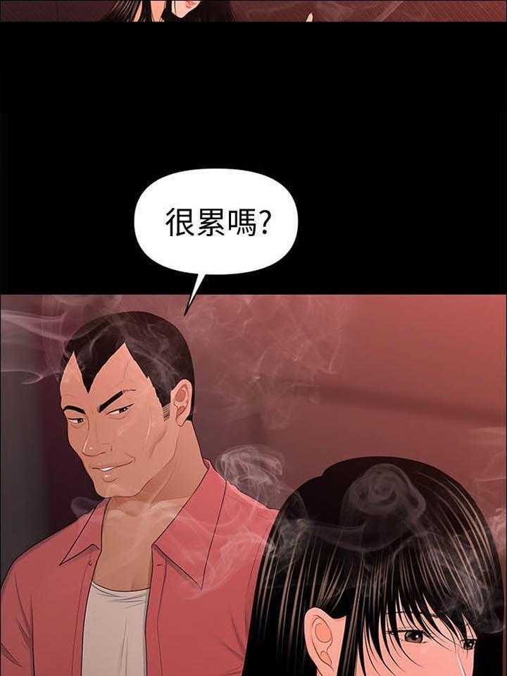 《评分规定》漫画最新章节第37话 37_坦白免费下拉式在线观看章节第【9】张图片