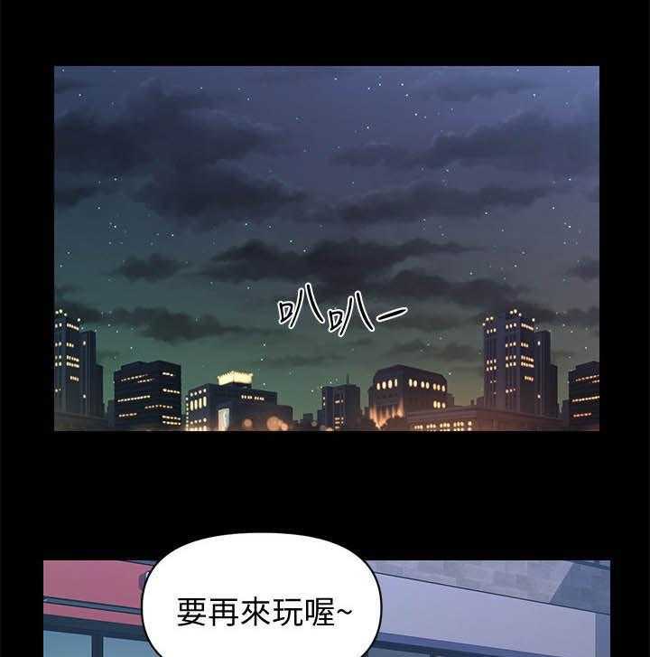 《评分规定》漫画最新章节第37话 37_坦白免费下拉式在线观看章节第【12】张图片