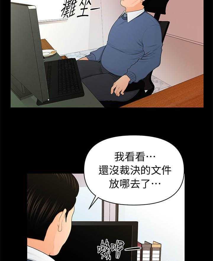 《评分规定》漫画最新章节第38话 38_说什么免费下拉式在线观看章节第【15】张图片