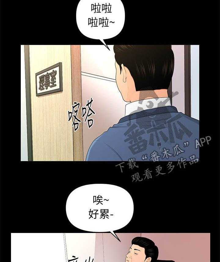 《评分规定》漫画最新章节第38话 38_说什么免费下拉式在线观看章节第【16】张图片