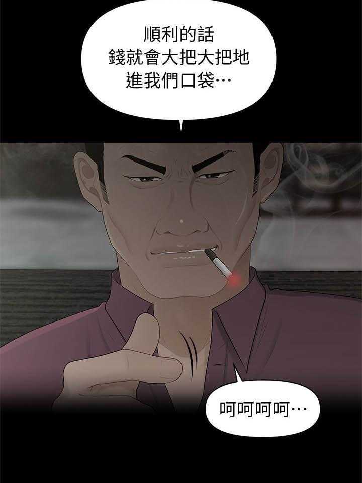 《评分规定》漫画最新章节第39话 39_人事公告免费下拉式在线观看章节第【16】张图片