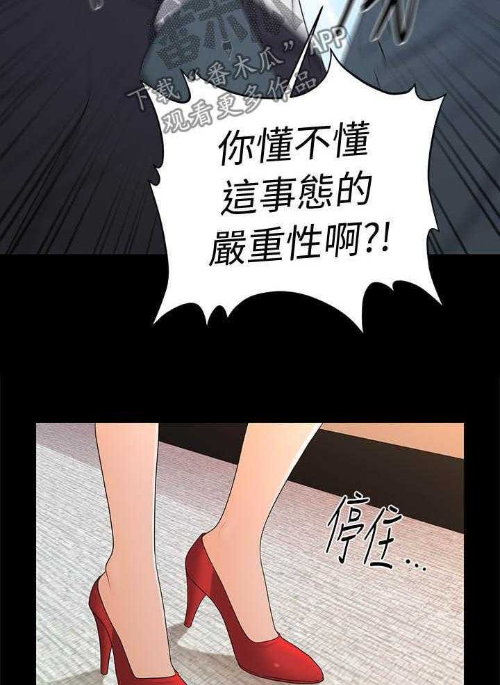 《评分规定》漫画最新章节第39话 39_人事公告免费下拉式在线观看章节第【24】张图片